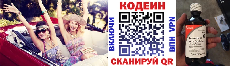 Codein Purple Drank  Купить где  Усть-Катав 