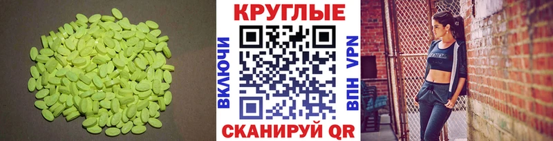 Экстази 280 MDMA  Купить где  Усть-Катав 
