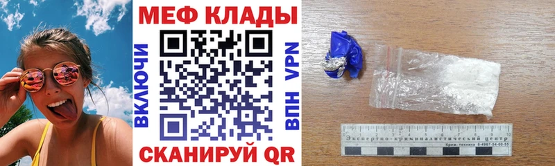 МЯУ-МЯУ mephedrone Купить закладки Усть-Катав