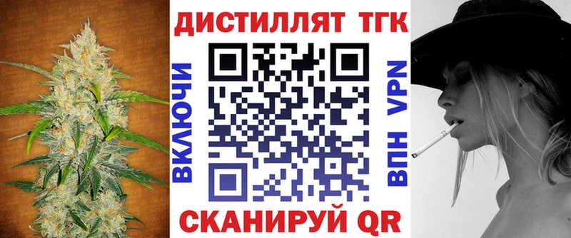 Купить где  Усть-Катав  ТГК концентрат 
